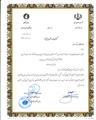 گواهینامه